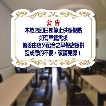 Fupin Hotel Hualien Exterior foto